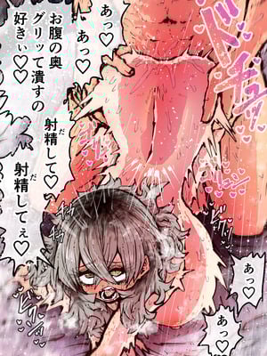 [月面掘削調査団 (十五夜)] 完全同意型性風俗SS株式会社【ケダモノ編】_273