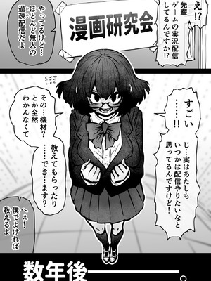 [月面掘削調査団 (十五夜)] 完全同意型性風俗SS株式会社【ケダモノ編】_301