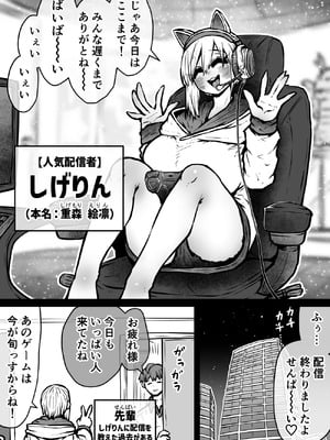 [月面掘削調査団 (十五夜)] 完全同意型性風俗SS株式会社【ケダモノ編】_302