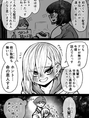 [月面掘削調査団 (十五夜)] 完全同意型性風俗SS株式会社【ケダモノ編】_303