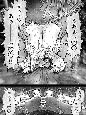 [月面掘削調査団 (十五夜)] 完全同意型性風俗SS株式会社【ケダモノ編】_307