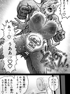 [月面掘削調査団 (十五夜)] 完全同意型性風俗SS株式会社【ケダモノ編】_308