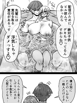 [月面掘削調査団 (十五夜)] 完全同意型性風俗SS株式会社【ケダモノ編】_309