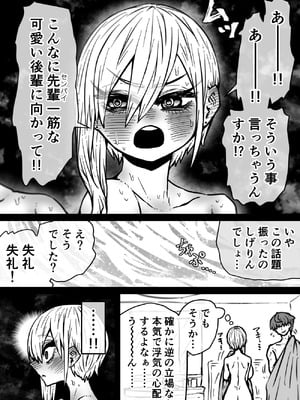 [月面掘削調査団 (十五夜)] 完全同意型性風俗SS株式会社【ケダモノ編】_310