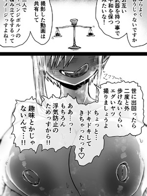 [月面掘削調査団 (十五夜)] 完全同意型性風俗SS株式会社【ケダモノ編】_312