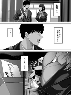 [舞う棒メン] 先パイにちゃんと好きって言えばよかった話3_03