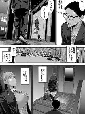 [舞う棒メン] 先パイにちゃんと好きって言えばよかった話3_04