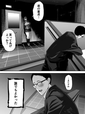 [舞う棒メン] 先パイにちゃんと好きって言えばよかった話3_05