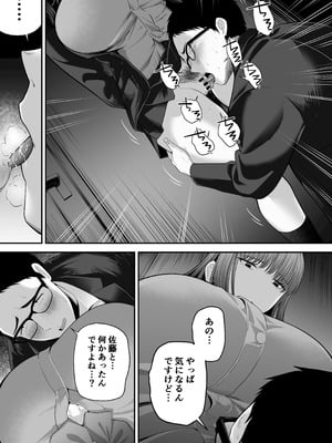 [舞う棒メン] 先パイにちゃんと好きって言えばよかった話3_08