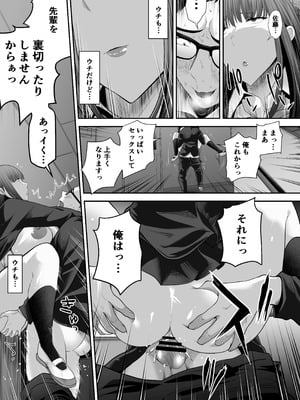 [舞う棒メン] 先パイにちゃんと好きって言えばよかった話3_16