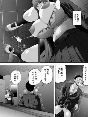 [舞う棒メン] 先パイにちゃんと好きって言えばよかった話3_18