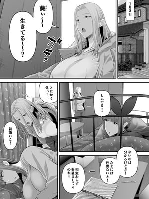 [舞う棒メン] 先パイにちゃんと好きって言えばよかった話3_26