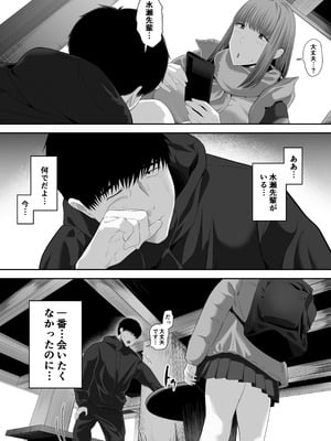 [舞う棒メン] 先パイにちゃんと好きって言えばよかった話3_32
