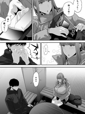 [舞う棒メン] 先パイにちゃんと好きって言えばよかった話3_33