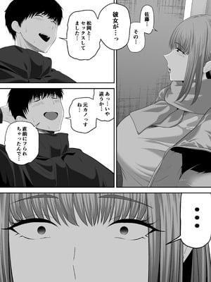 [舞う棒メン] 先パイにちゃんと好きって言えばよかった話3_34