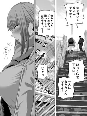 [舞う棒メン] 先パイにちゃんと好きって言えばよかった話3_38