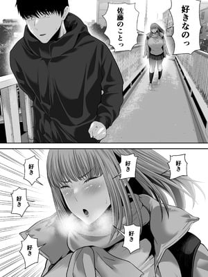 [舞う棒メン] 先パイにちゃんと好きって言えばよかった話3_39