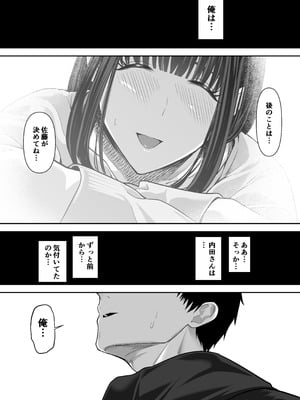 [舞う棒メン] 先パイにちゃんと好きって言えばよかった話3_41