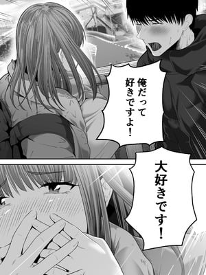 [舞う棒メン] 先パイにちゃんと好きって言えばよかった話3_42