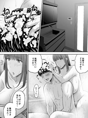 [舞う棒メン] 先パイにちゃんと好きって言えばよかった話3_65