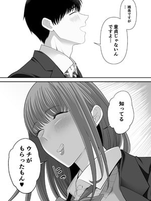 [舞う棒メン] 先パイにちゃんと好きって言えばよかった話3_71