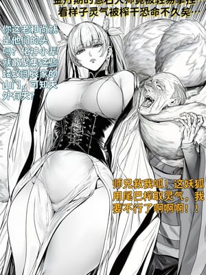 [红姬] 世外最强全女宗门的覆灭 第一话——守山大神九尾狐的恶堕_06