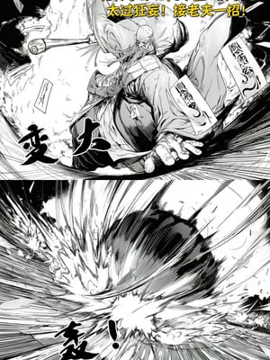 [红姬] 世外最强全女宗门的覆灭 第一话——守山大神九尾狐的恶堕_07