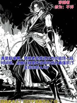 [红姬] 世外最强全女宗门的覆灭 第一话——守山大神九尾狐的恶堕_09