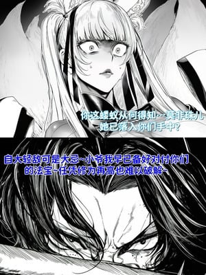 [红姬] 世外最强全女宗门的覆灭 第一话——守山大神九尾狐的恶堕_12