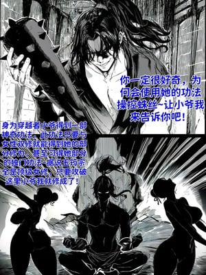 [红姬] 世外最强全女宗门的覆灭 第一话——守山大神九尾狐的恶堕_17