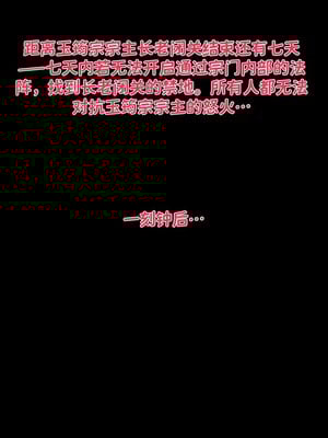 [红姬] 世外最强全女宗门的覆灭 第一话——守山大神九尾狐的恶堕_19