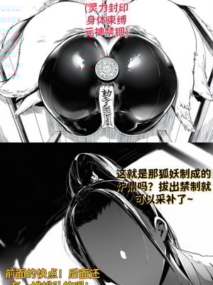 [红姬] 世外最强全女宗门的覆灭 第一话——守山大神九尾狐的恶堕_27