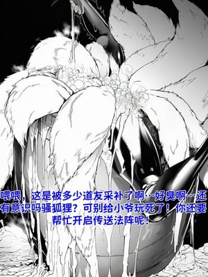 [红姬] 世外最强全女宗门的覆灭 第一话——守山大神九尾狐的恶堕_29