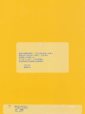 (C106) [ESSENTIA (藤真拓哉)] 大しゅき。 (その着せ替え人形は恋をする) [RATKING機翻]_21