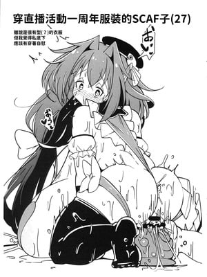 (C106) [すかーふ療養所 (すかーふ)] すかーふ療養所洛書き帳 (麻雀ファイトガール) [禁漫漢化組]_5