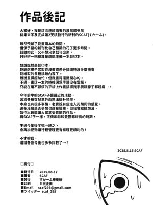 (C106) [すかーふ療養所 (すかーふ)] すかーふ療養所洛書き帳 (麻雀ファイトガール) [禁漫漢化組]_7