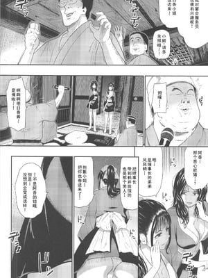 (C106) [ひっさつわざ (ひっさつくん)] 温泉旅姦III [禁漫漢化組]_07