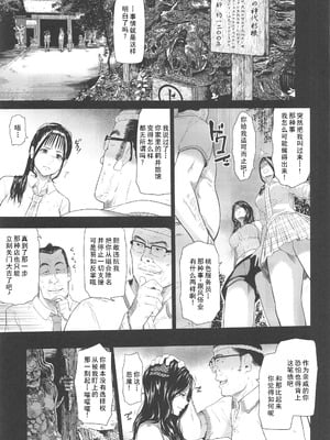 (C106) [ひっさつわざ (ひっさつくん)] 温泉旅姦III [禁漫漢化組]_08