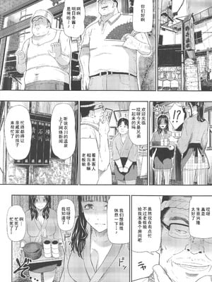 (C106) [ひっさつわざ (ひっさつくん)] 温泉旅姦III [禁漫漢化組]_31