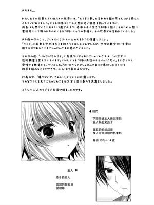 [ALMISM (水月あるみ)] ビターなコーヒーとシュガーなミルク 「真夏のブランデーサワー」 [中国翻訳] [DL版]_02