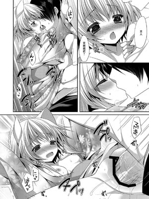 [ALMISM (水月あるみ)] ビターなコーヒーとシュガーなミルク 「真夏のブランデーサワー」 [中国翻訳] [DL版]_08