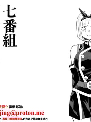 [PsWaller] 駿河 朱々EX [中国翻訳]