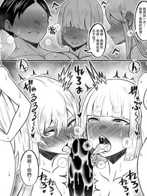 [PsWaller] 駿河 朱々EX [中国翻訳]_16