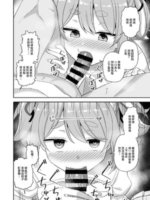 [cl] うさぎに干からびるまで精魂吸い取られる (ホロライブ) [中国翻訳]_6