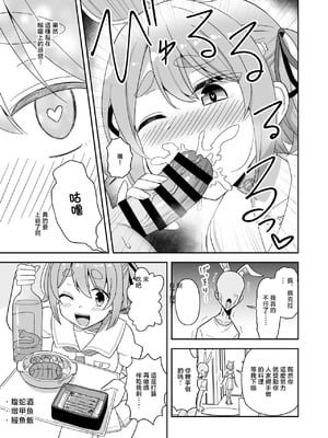 [cl] うさぎに干からびるまで精魂吸い取られる (ホロライブ) [中国翻訳]_7