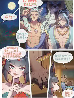 [strong bana]After Hours Service闭店时间的服务 [老甫个人汉化]_04