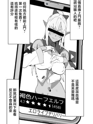 [うずら土瓶] エロライブデリバリー (不知火フレア) [中国翻訳]