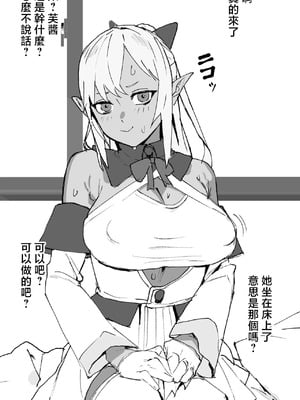 [うずら土瓶] エロライブデリバリー (不知火フレア) [中国翻訳]_02