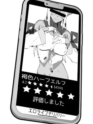 [うずら土瓶] エロライブデリバリー (不知火フレア) [中国翻訳]_10