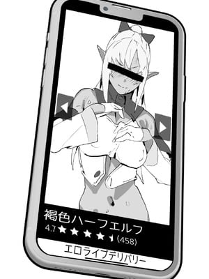 [うずら土瓶] エロライブデリバリー (不知火フレア) [中国翻訳]_11